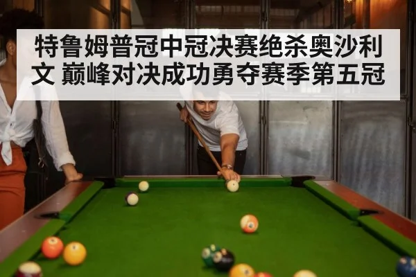 snooker match